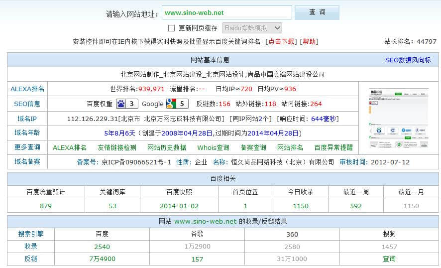 百度快照如何更新快？必须这样进行SEO优化