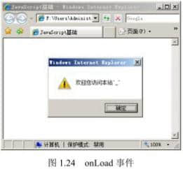 加载事件(onLoad)