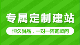 创业型小企业怎样做好网站建设营销策划？